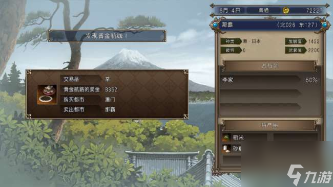 大航海4威力加强版李华梅详细攻略(详细剧情攻略和赚钱方法)