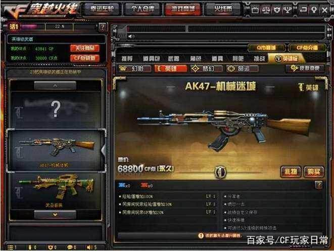 穿越火线中AK排行榜，最实用的AK不是火麒麟而是它？