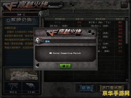 cf最新补丁 CF最新补丁详解与游戏体验提升