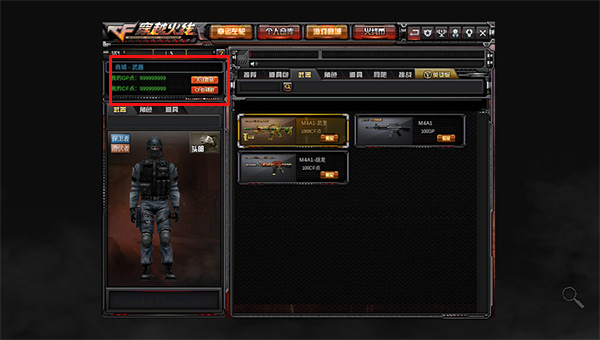 穿越火线内置飞天修改器版