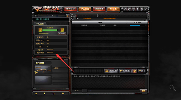 CF手游飞天修改器无限货币_穿越火线单机版手游_穿越火线破解版下载安装
