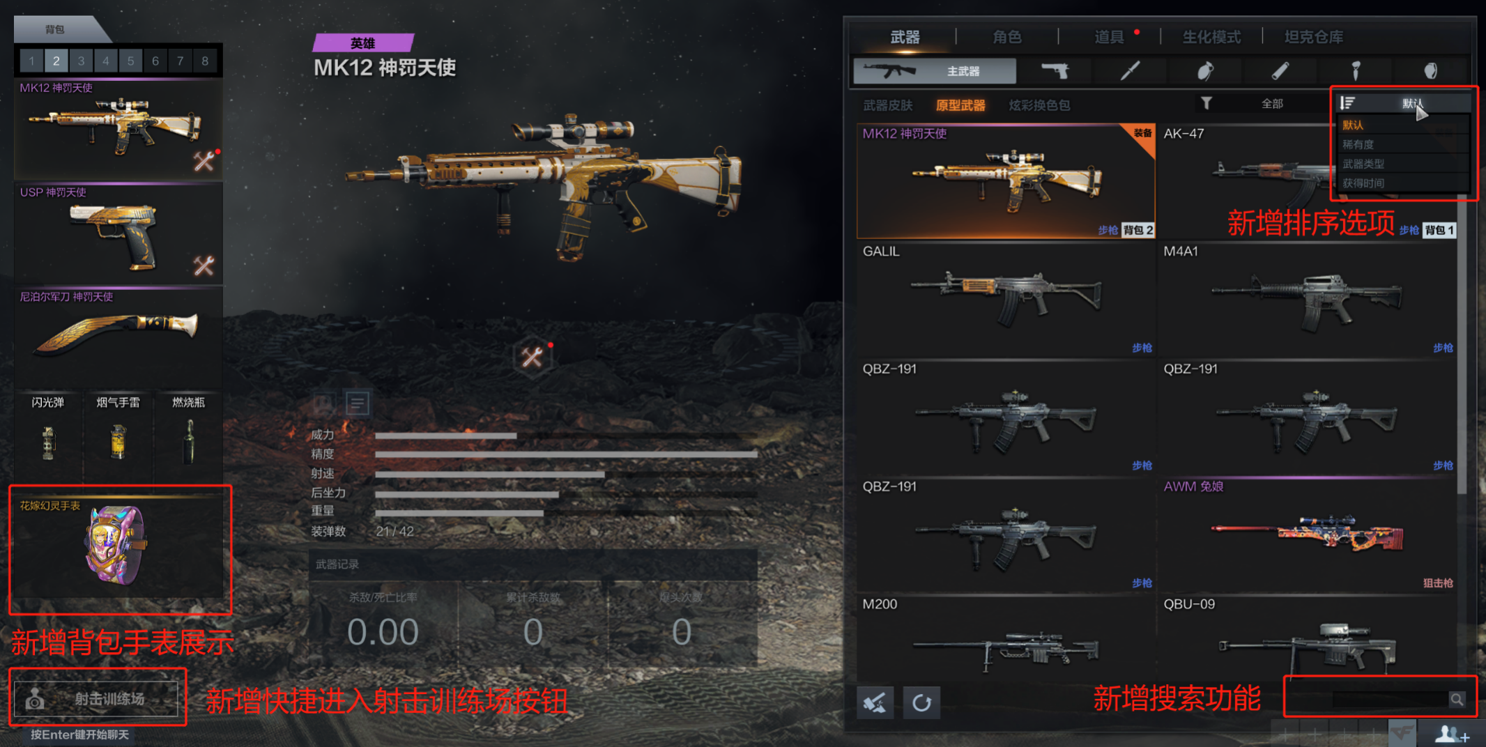 穿越火线刷fp点_穿越火线高清竞技大区停机更新_团队竞技新地图飞艇仓库