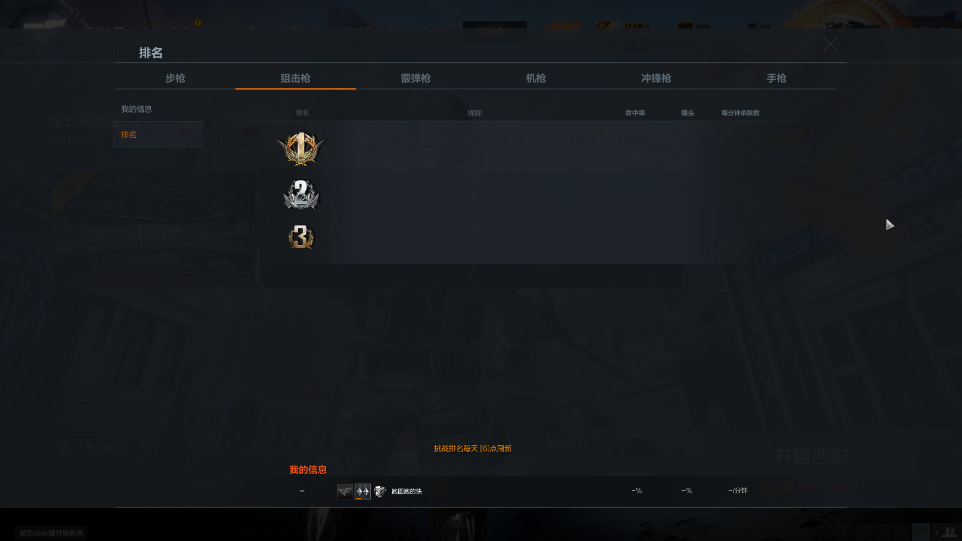 穿越火线高清竞技大区版本更新_穿越火线刷fp点_爆破模式新地图渔人码头