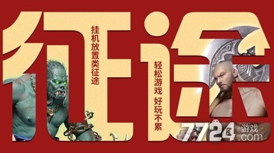 王者征途辅助脚本下载—最新辅助修改器免费下载