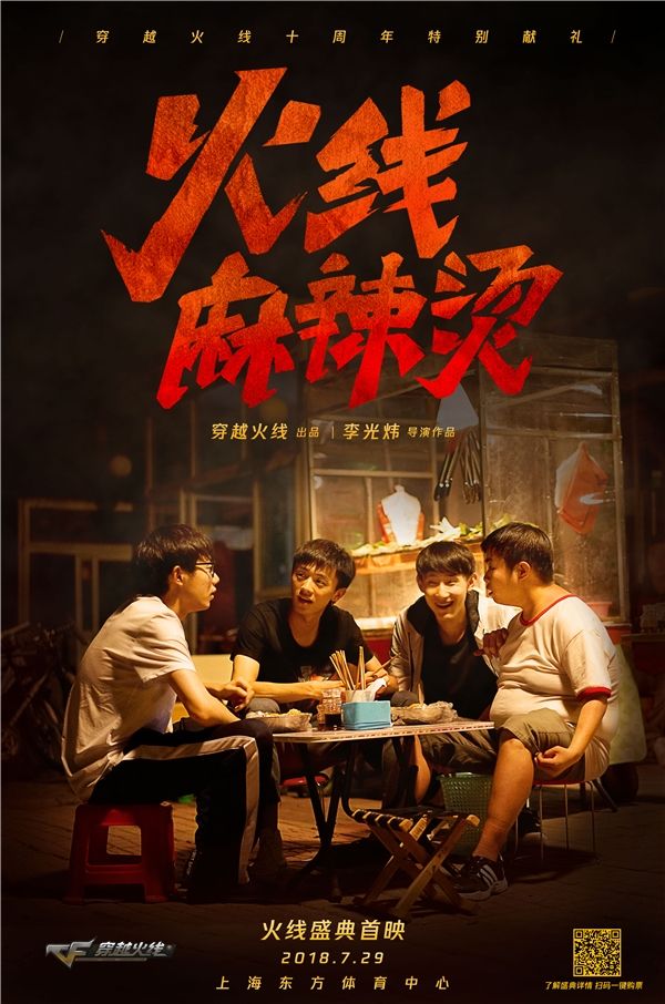 穿越火线最新宣传视频_穿越火线十周年盛典 王力宏主题曲 CF幽灵计划宣传片 穿越火线手游国际邀请赛