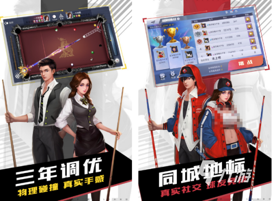 2026热门3D台球手游推荐：真实物理引擎、高清画质与流畅操作的台球游戏合集