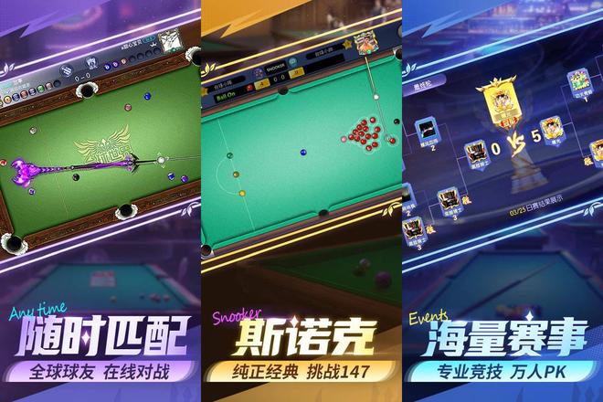 3d台球下载_台球世界 无广告竞技手游_免费台球手游 物理引擎真实体验