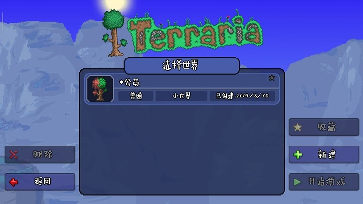 Terraria联机操作流程房间加入_Terraria游戏大厅选择游戏进入_泰拉瑞亚外网联机