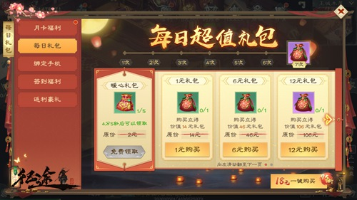 绿色征途新手卡_绿色征途手游官网版MMORPG游戏_绿色征途手游官网版礼包码2024