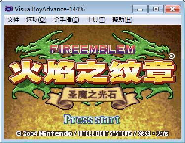 火焰之纹章：圣魔的光石