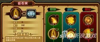 造梦西游4手机版猪八戒技能 技能搭配推荐