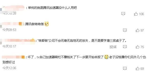 穿越火线网游加速器_腾讯加速器停止外服游戏加速_腾讯网游加速器降级国服加速