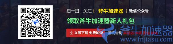 《GTA OL》玩家账号被盗找回后意外成为亿万富翁，斧牛加速器助力gta做任务赚钱