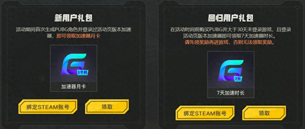 PUBG官方与加速器“联动”，想挽回局面？国服不出怕是困难