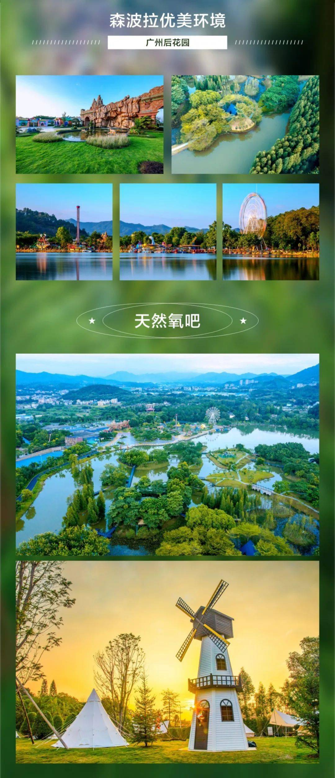 【清远】避暑玩水住森林式度假酒店！人造浪+水上滑梯+无边际泳池，预定送礼品
