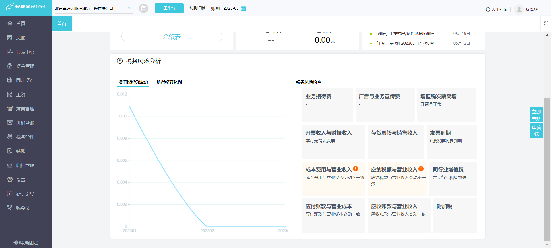 家庭实用记账软件哪个好用？