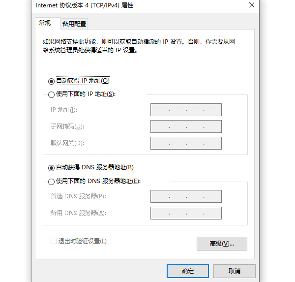 电脑插网线无法上网怎么办 五种方法解决修复