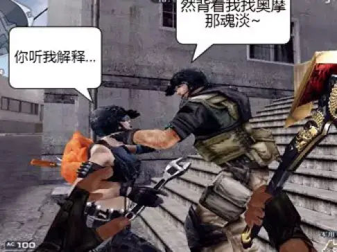 《穿越火线珍藏趣图精选》：第79集