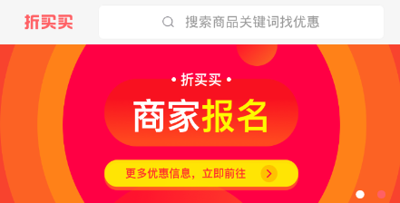 折买买app下载