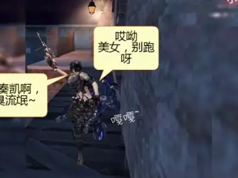 《穿越火线珍藏趣图精选》：第82集