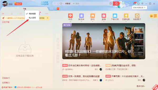 迅雷11吾爱破解版