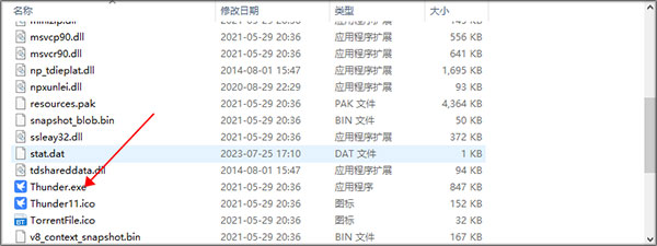 迅雷vip破解版电脑版 V11.2.2.1716 最新免费版