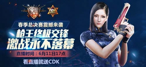 总决赛落地上海  CFM全国公开赛打响