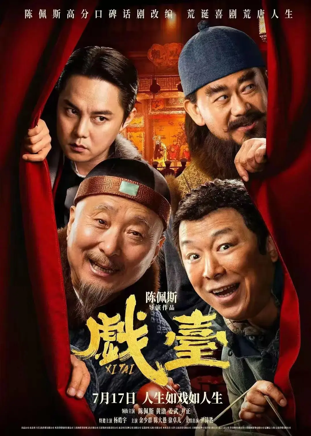 2025七月上映的12部电影，你会去看哪部？