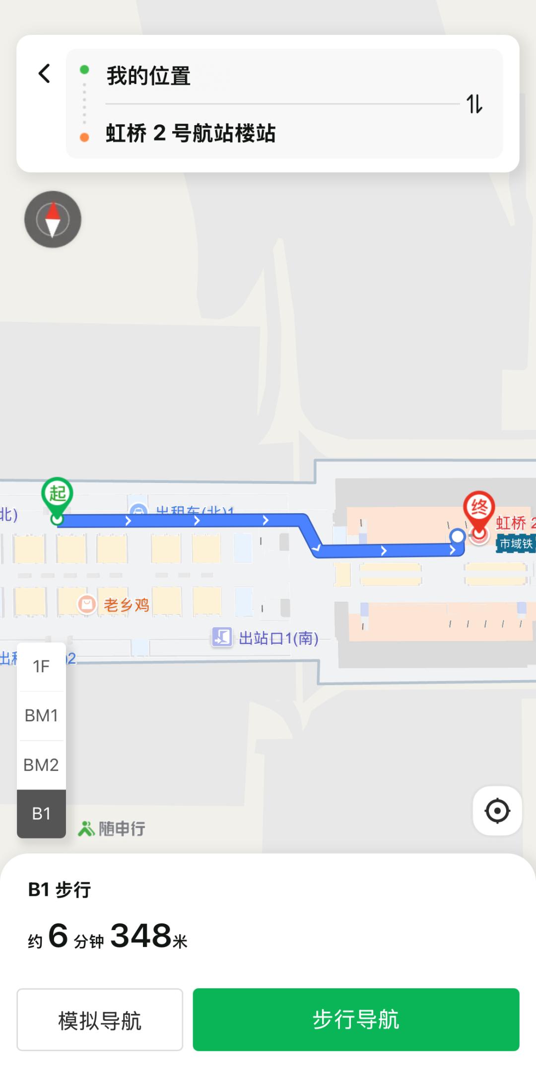 即日起，支付宝也能使用上海虹桥站“室内导航”服务，还有出行优惠哦！