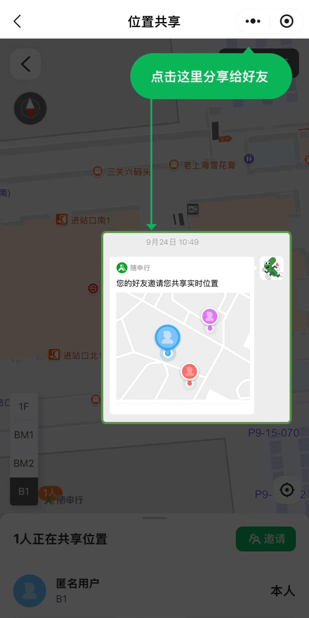 即日起，支付宝也能使用上海虹桥站“室内导航”服务，还有出行优惠哦！