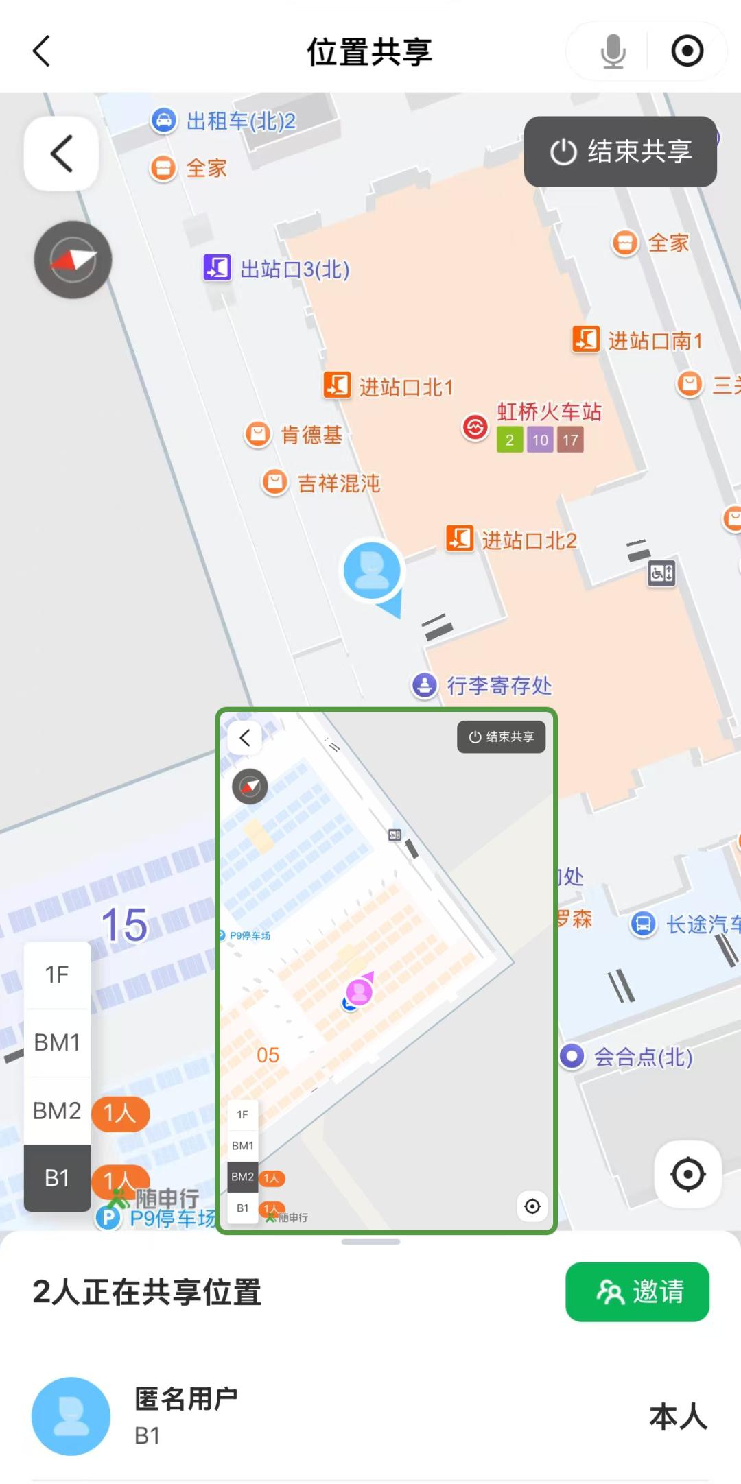 即日起，支付宝也能使用上海虹桥站“室内导航”服务，还有出行优惠哦！