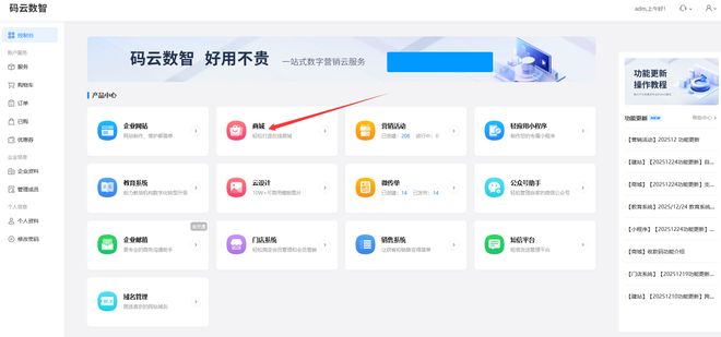 线上商城微信小程序怎么弄？怎么做一个自己的商城