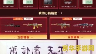 cf最新调烟雾头 CF烟雾头调整技巧与实战应用