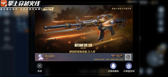 穿越火线这个赛季奖励_火线盛典2023福利活动_生化4.0版本更新奖励