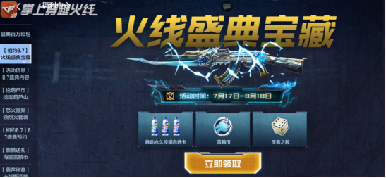 穿越火线这个赛季奖励_火线盛典2023福利活动_生化4.0版本更新奖励