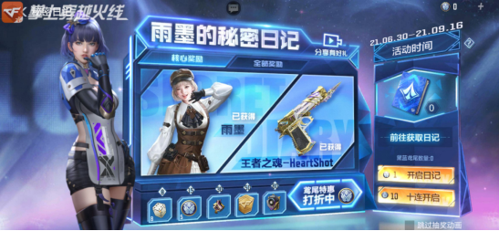 火线盛典2023福利活动_穿越火线这个赛季奖励_生化4.0版本更新奖励