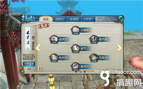 诛仙手游鬼王PK加点攻略 聚灵流鬼王加点 鬼王PK加点推荐_鬼王加点