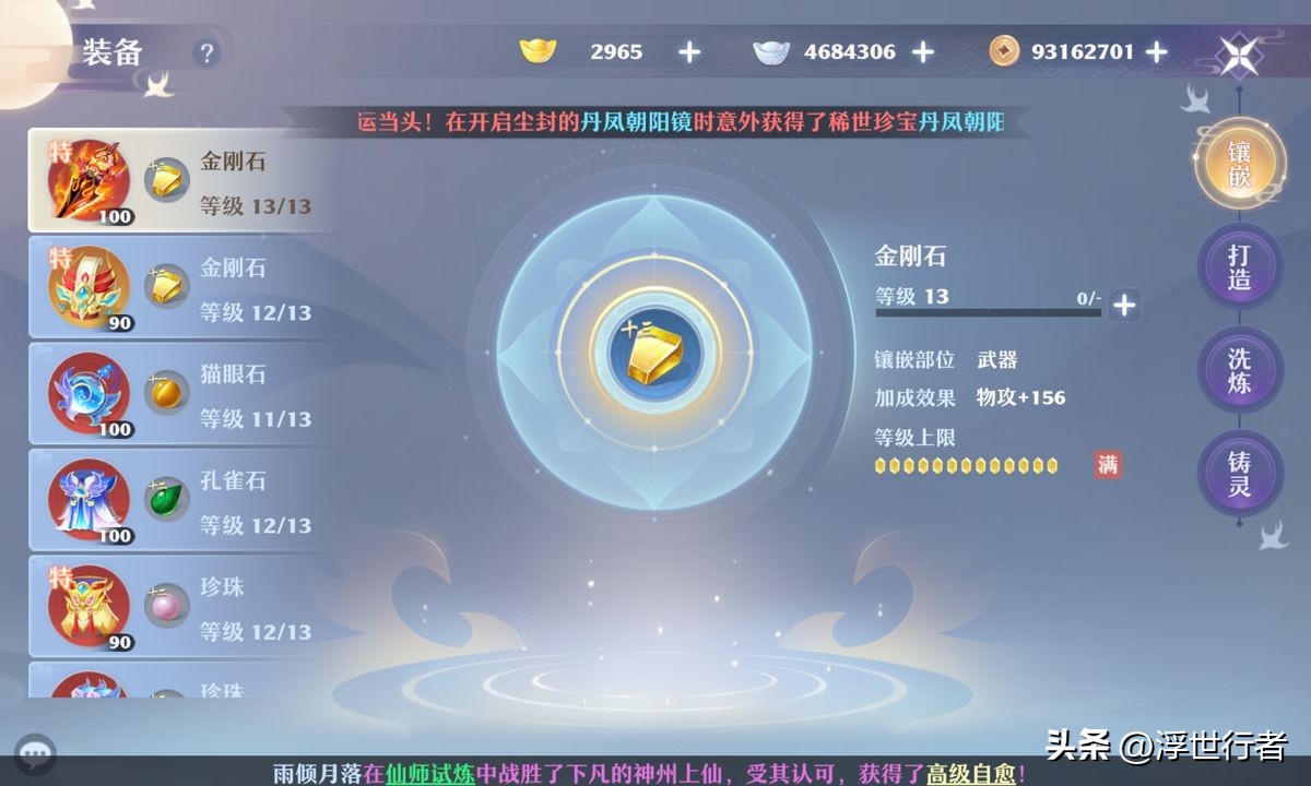 梦幻新诛仙：鬼王详细攻略分享，全方位解析如何打造一个合格鬼王