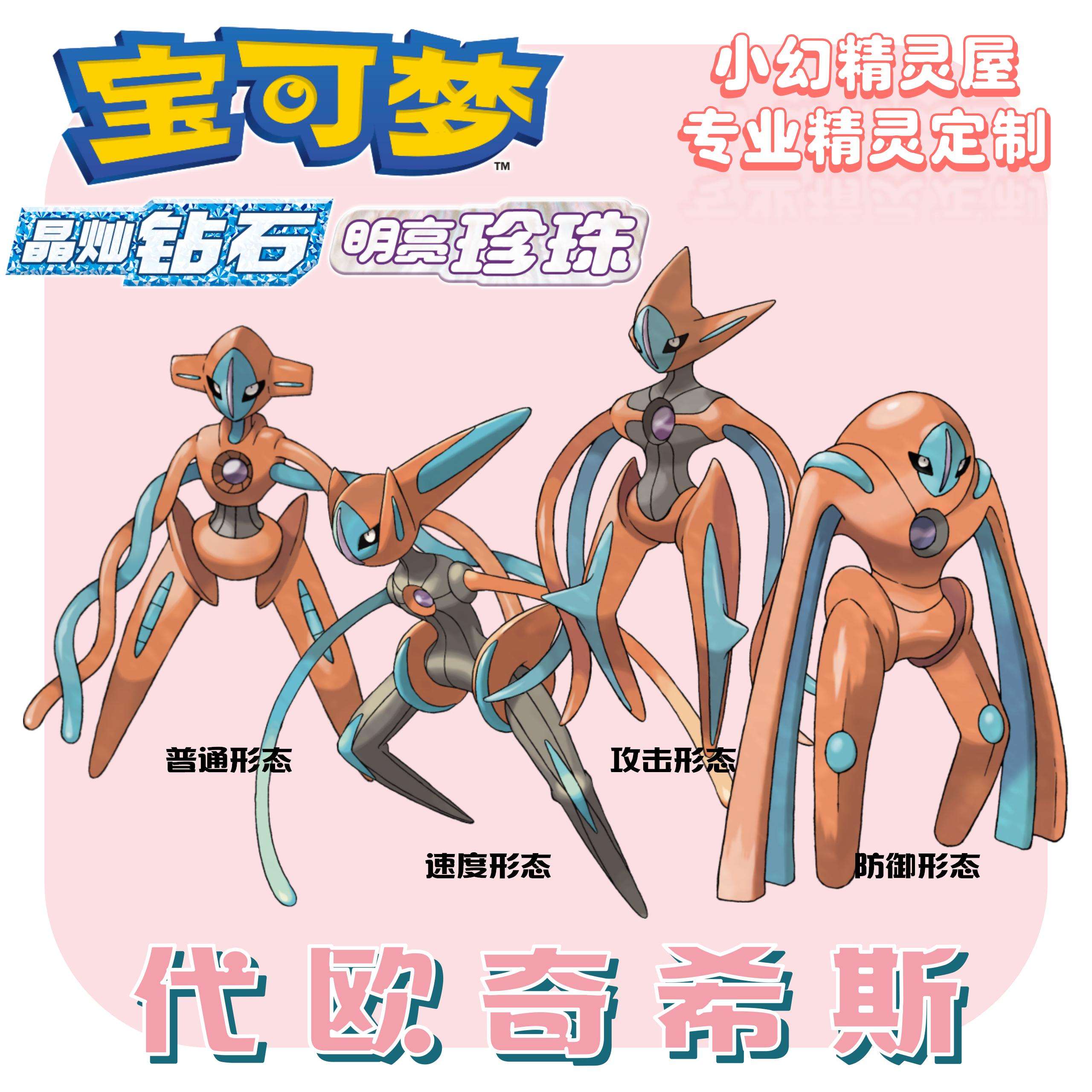 宠物小精灵的图鉴_宝可梦传说级宝可梦列表_超梦三圣鸟梦幻宝可梦介绍