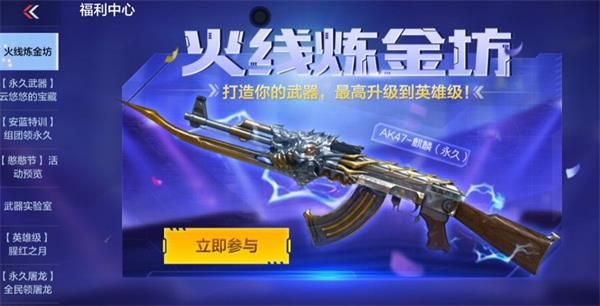 cf手游火线炼金坊永久雷神配方_穿越火线永久武器熔炼_cf手游火线炼金坊如何获得永久雷神