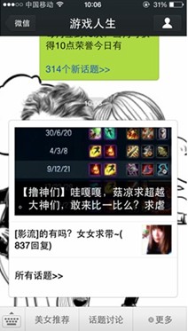 游戏人生是你游戏生活的小管家