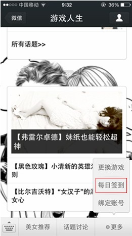 碎片时间游戏交流_穿越火线微信签到解封180_游戏人生微信公众账号