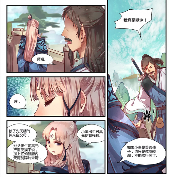 《仙剑奇侠传》李逍遥后来怎么样了？晚年的坎坷命运，君名逍遥难逍遥