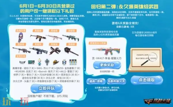 CF穿越火线超级神器活动再次震撼上线！召回好友更享加码福利！