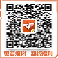 穿越火线新版本“逃出升天”：12件永久装备免费领取