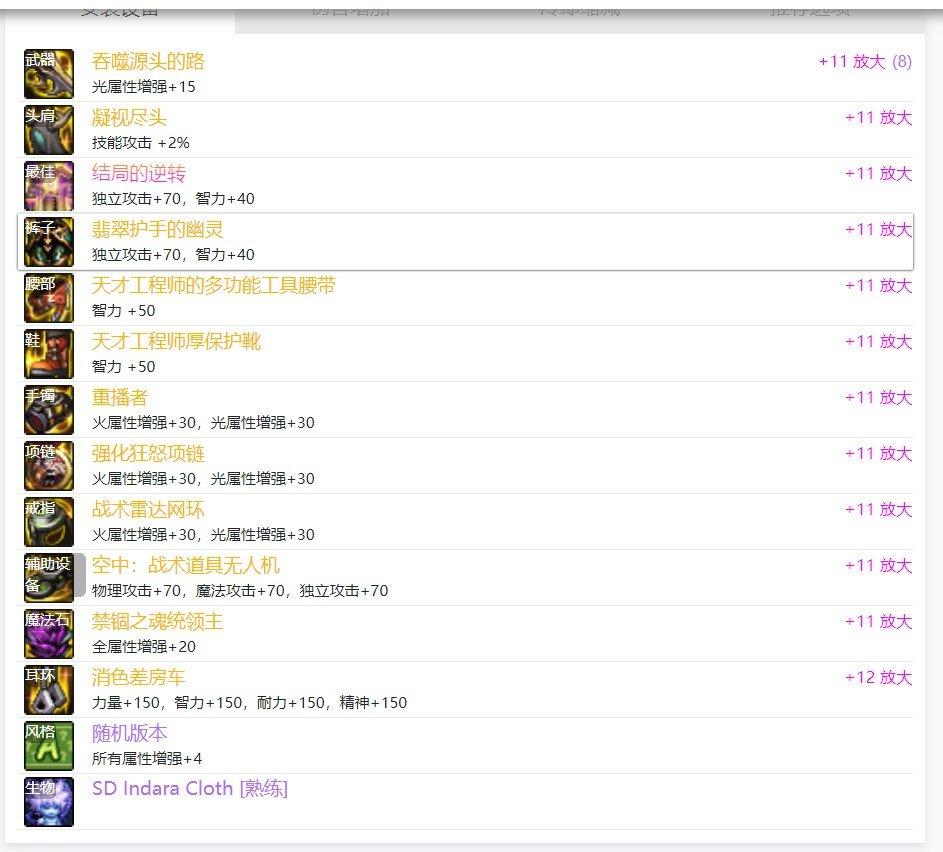 韩服剑魂武器流派_鬼剑士装备选择_dnf 男法师
