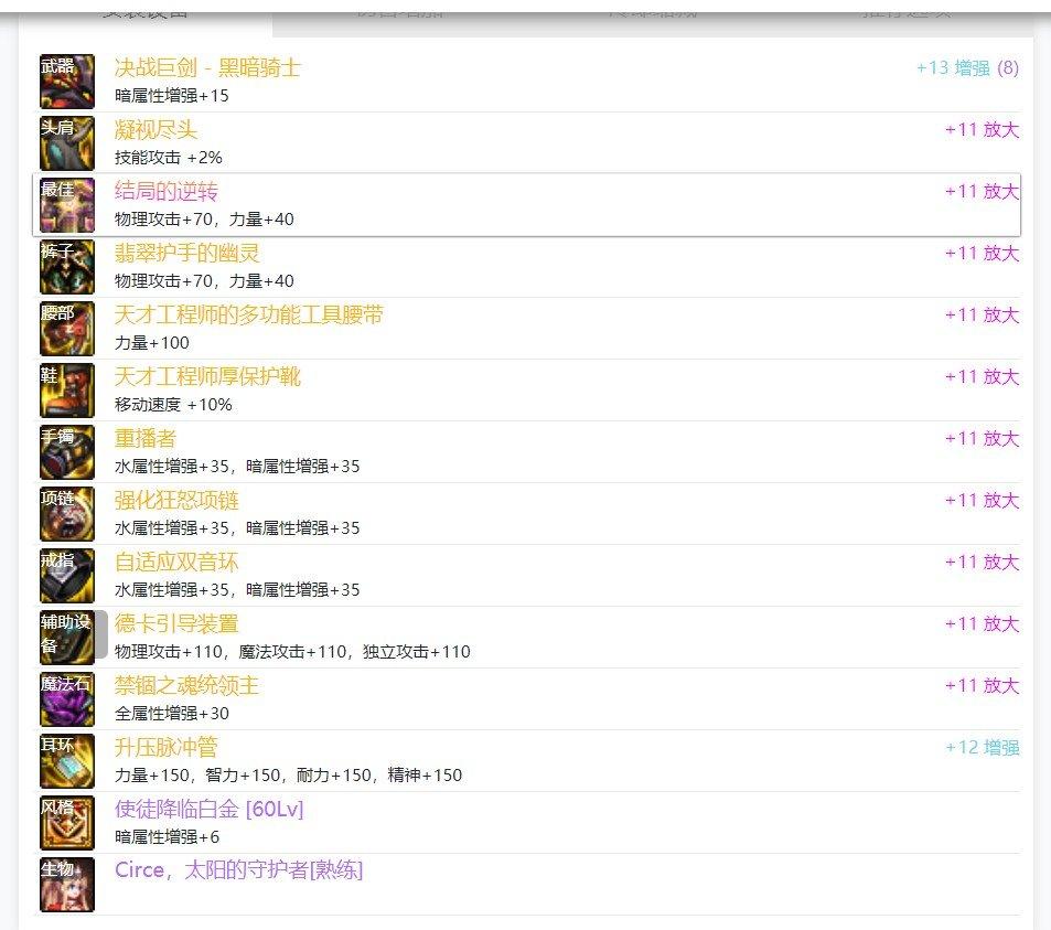 韩服剑魂武器流派_dnf 男法师_鬼剑士装备选择