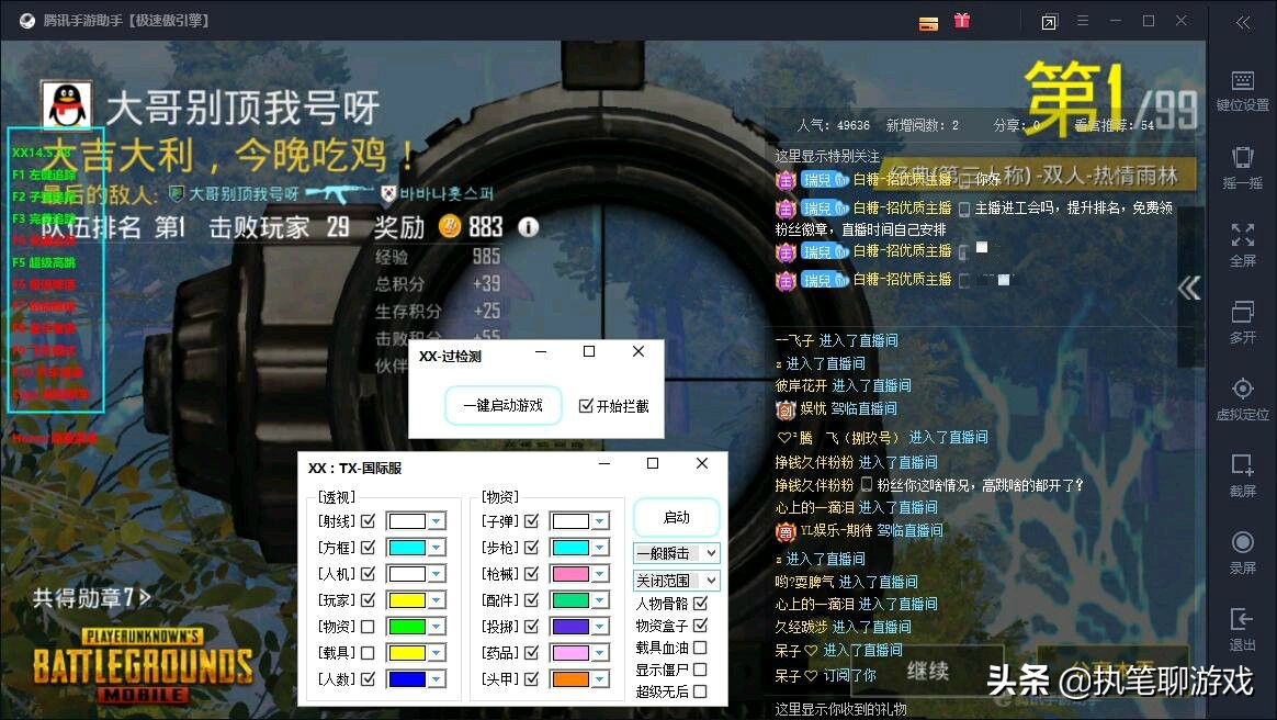 玩家潜伏主播群3天定制挂_穿越火线飞天挂图片高清_训练场飞天人国际服外挂