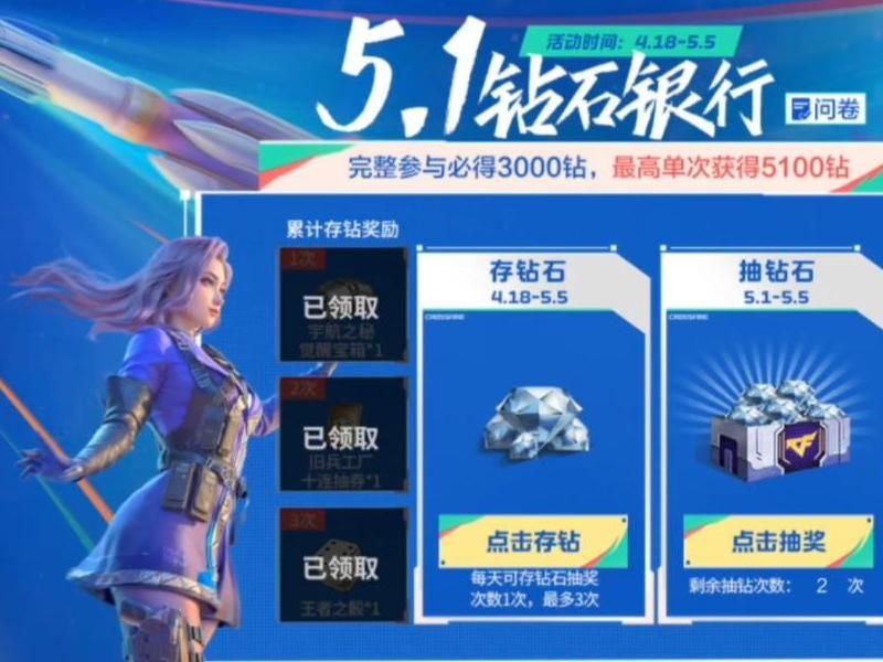 任务系统钻石奖励_钻石获取途径_穿越火线免费领钻石