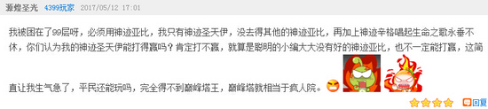 巅峰塔让人绝望 你被困在哪一层